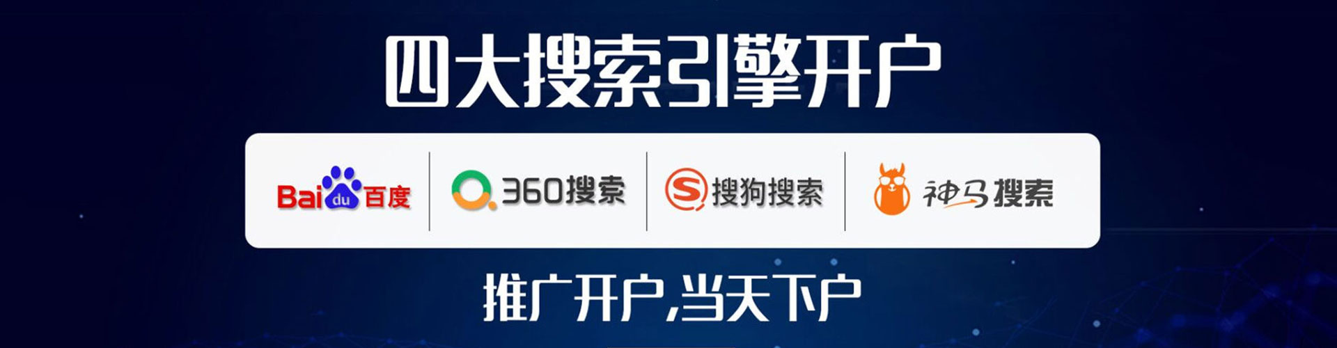 闵行百度信息流